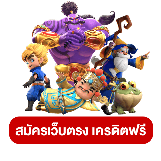 88easy เว็บพนันที่ให้มากกว่าการเดิมพัน ความสนุกไม่มีขีดจำกัด